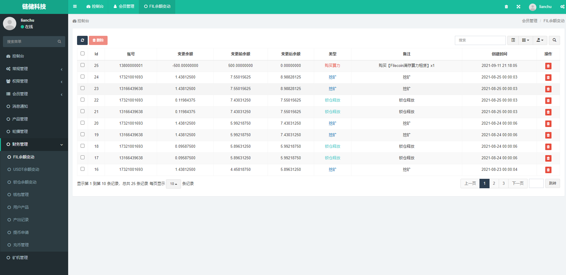 FIL源码区块链FIL网页程序/区块链挖矿系统116